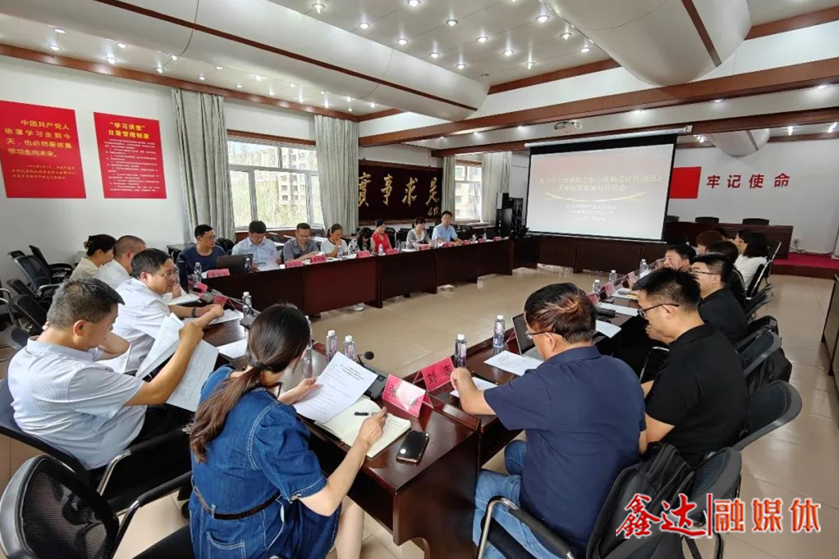 The organization standard preparation work of the "Rare Earth Industry Intelligent Manufacturing Capability Maturity Evaluation Code" has been officially launched