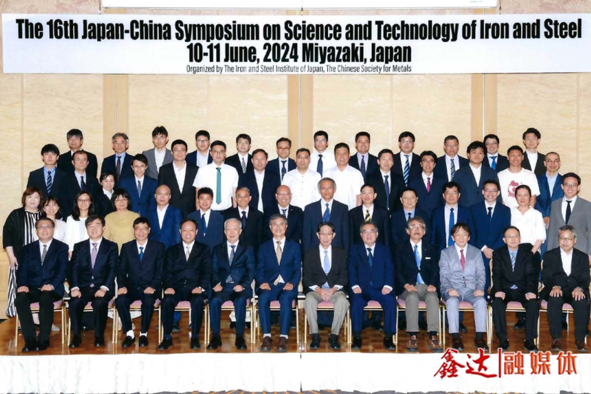 Deepening Cooperation and Creating a Better Future -- The 16th China-Japan Steel Technology Seminar was successfully held